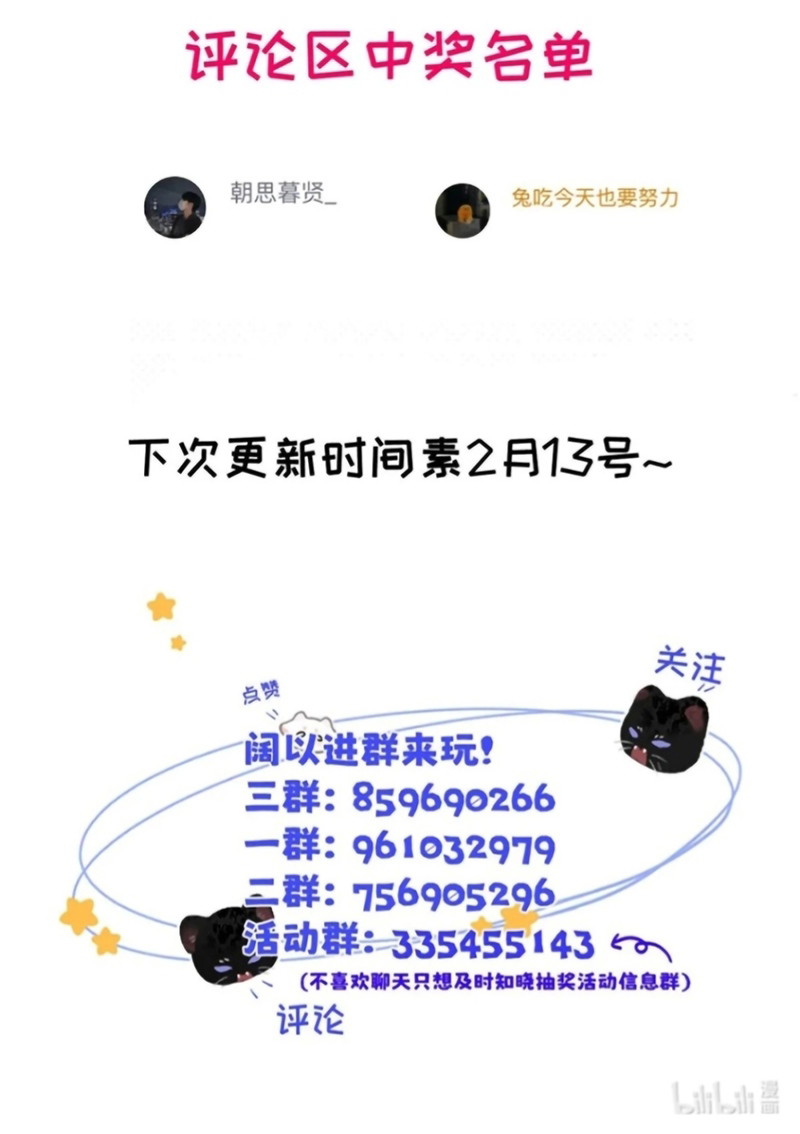 Dựa Vào Bạn Thân Từ Nhỏ Tôi Trở Thành Đỉnh Cấp Hướng Đạo - Chap 72