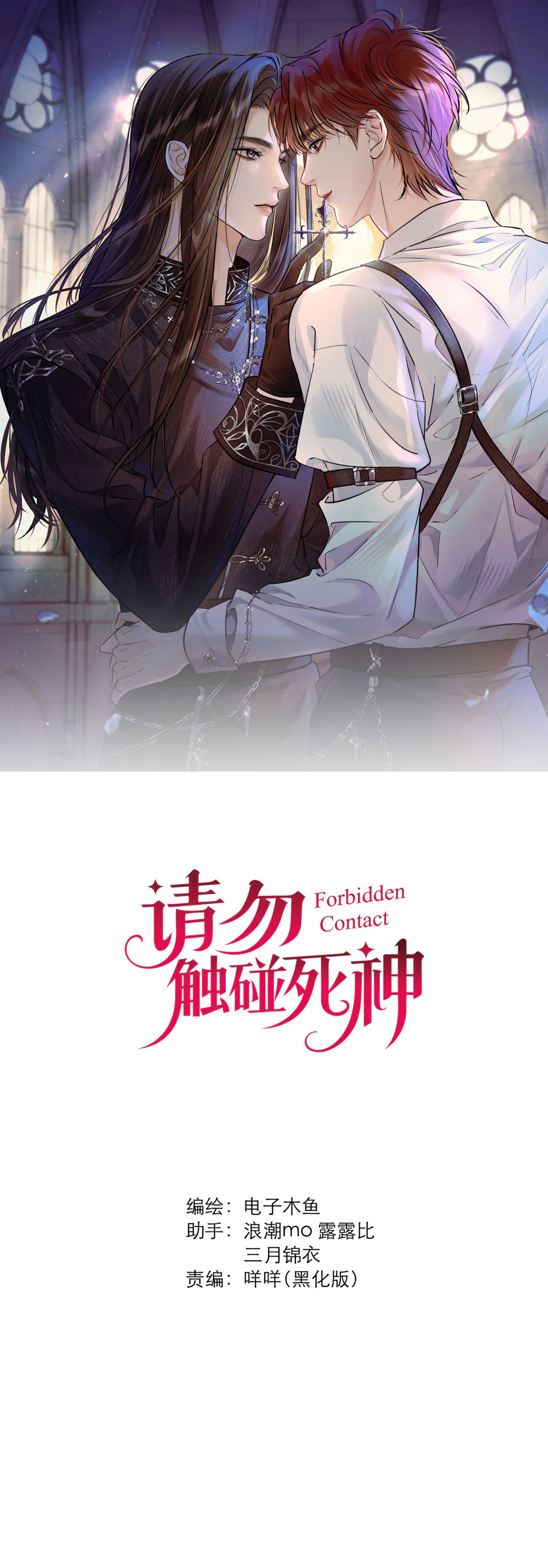 Đừng Chạm Vào Thần Chết - Chap 5