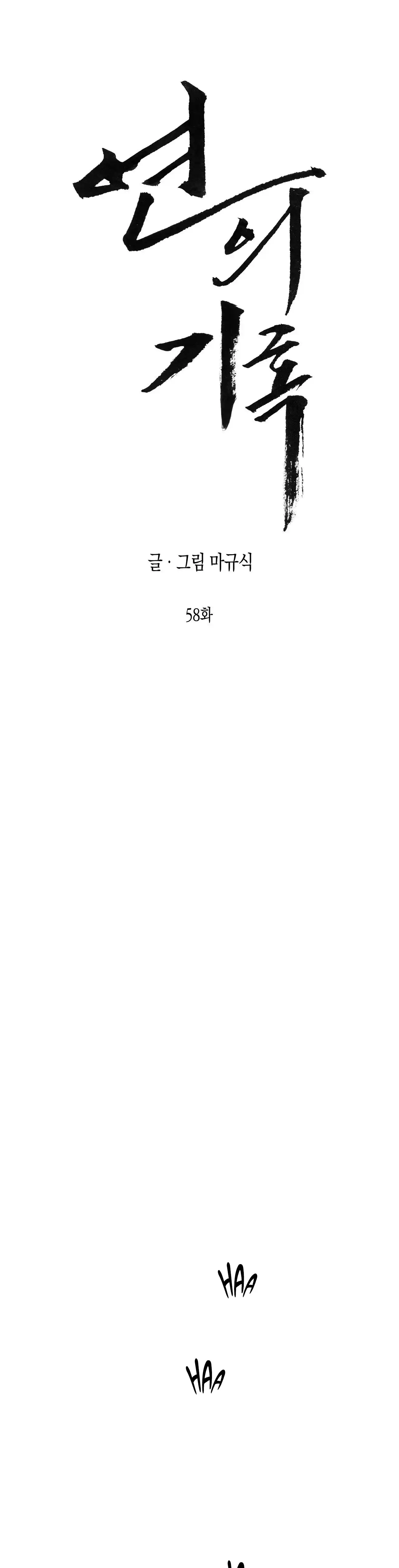 DUYÊN PHẬN - Chap 58