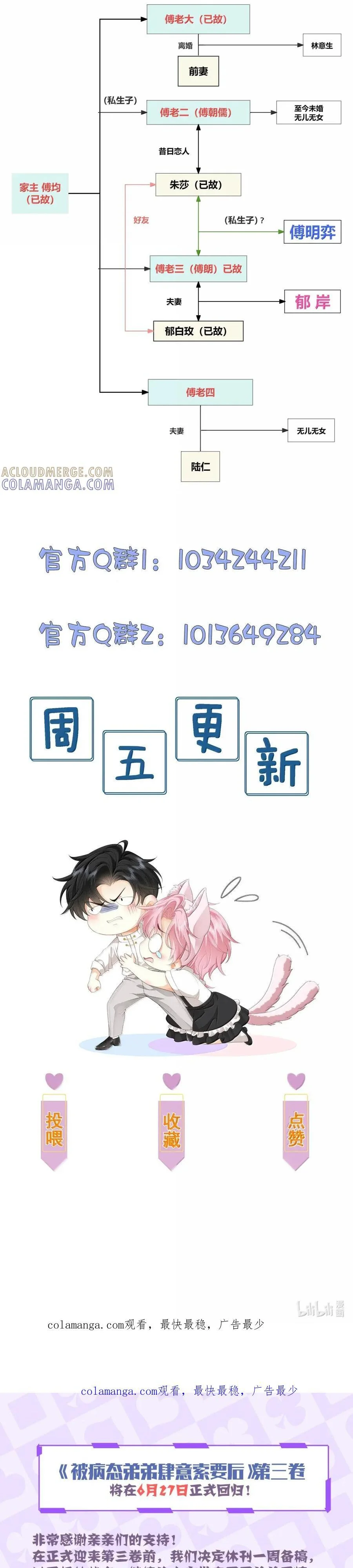 Em Trai Bệnh Hoạn - Chap 20