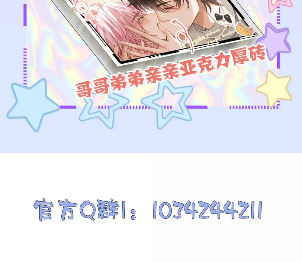 Em Trai Bệnh Hoạn - Chap 33