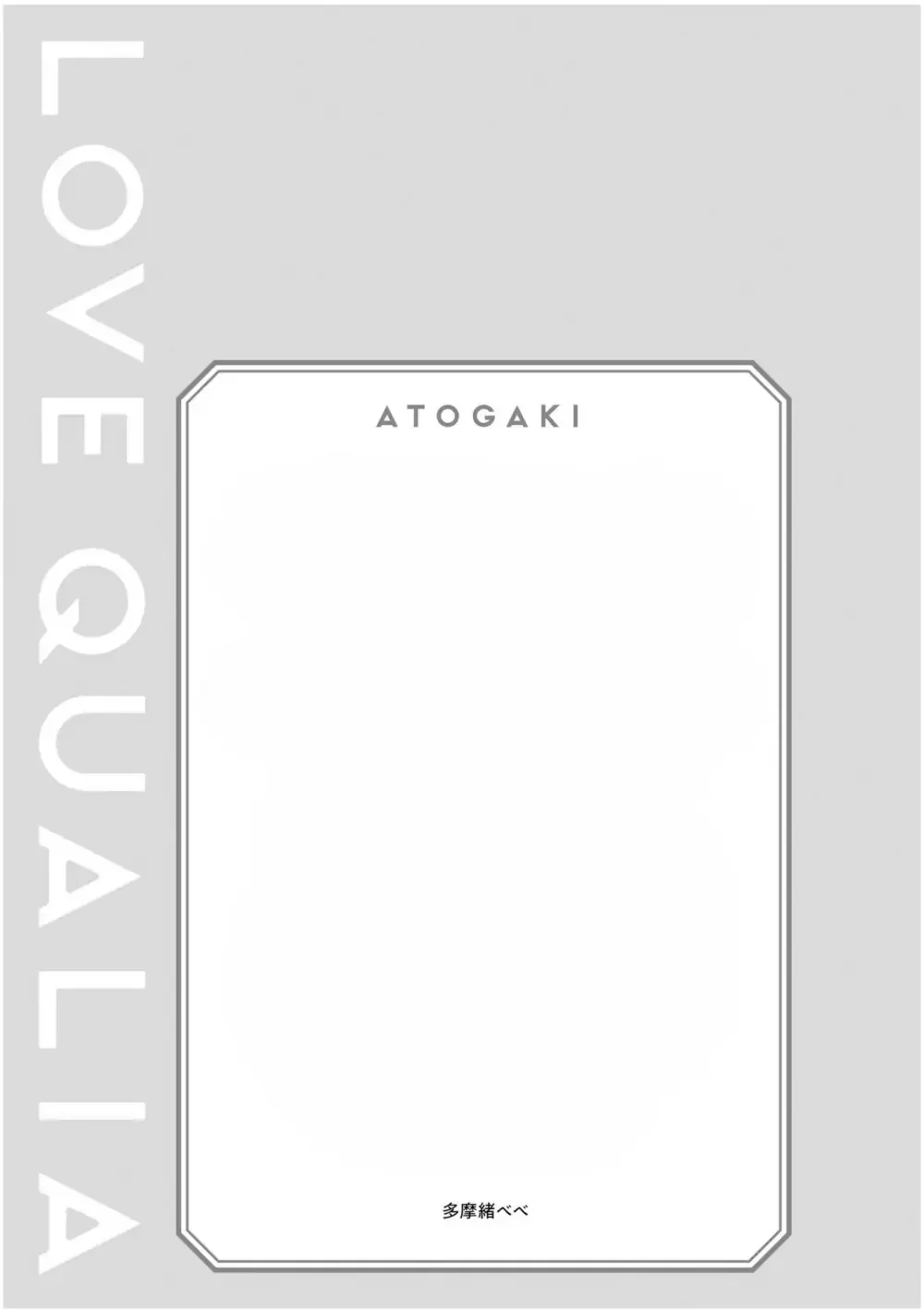 (END) Định Nghĩa Yêu Của Riêng Tôi - Chap 5.2