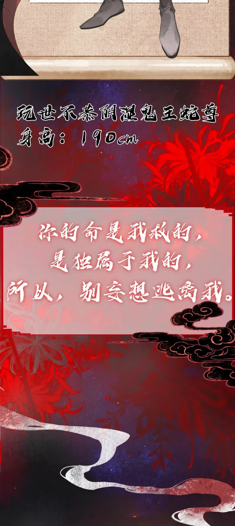 Giả Làm Phu Thê Với Xà Tôn - Chap 1