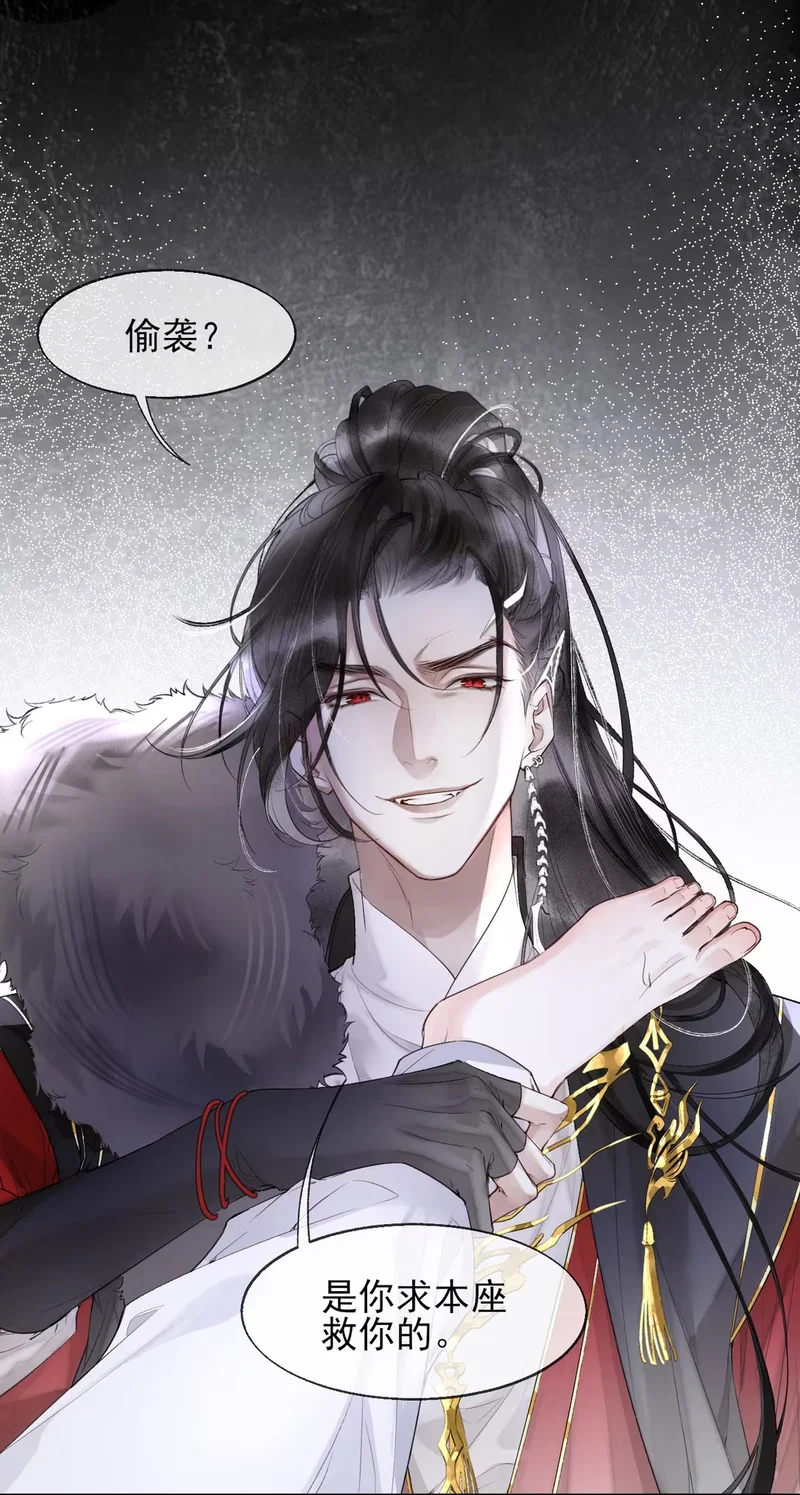 Giả Làm Phu Thê Với Xà Tôn - Chap 2