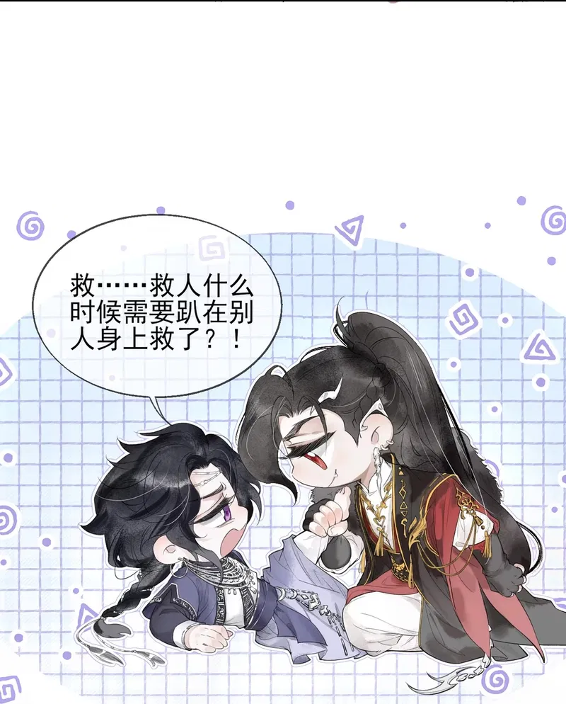 Giả Làm Phu Thê Với Xà Tôn - Chap 2