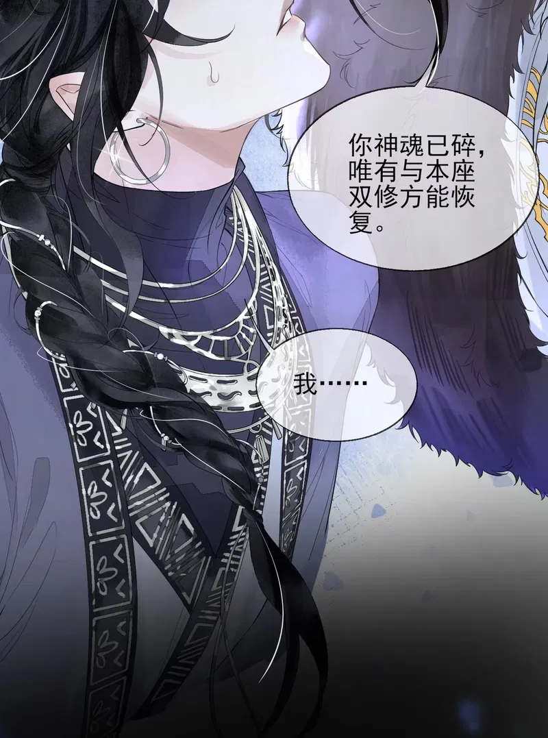 Giả Làm Phu Thê Với Xà Tôn - Chap 2