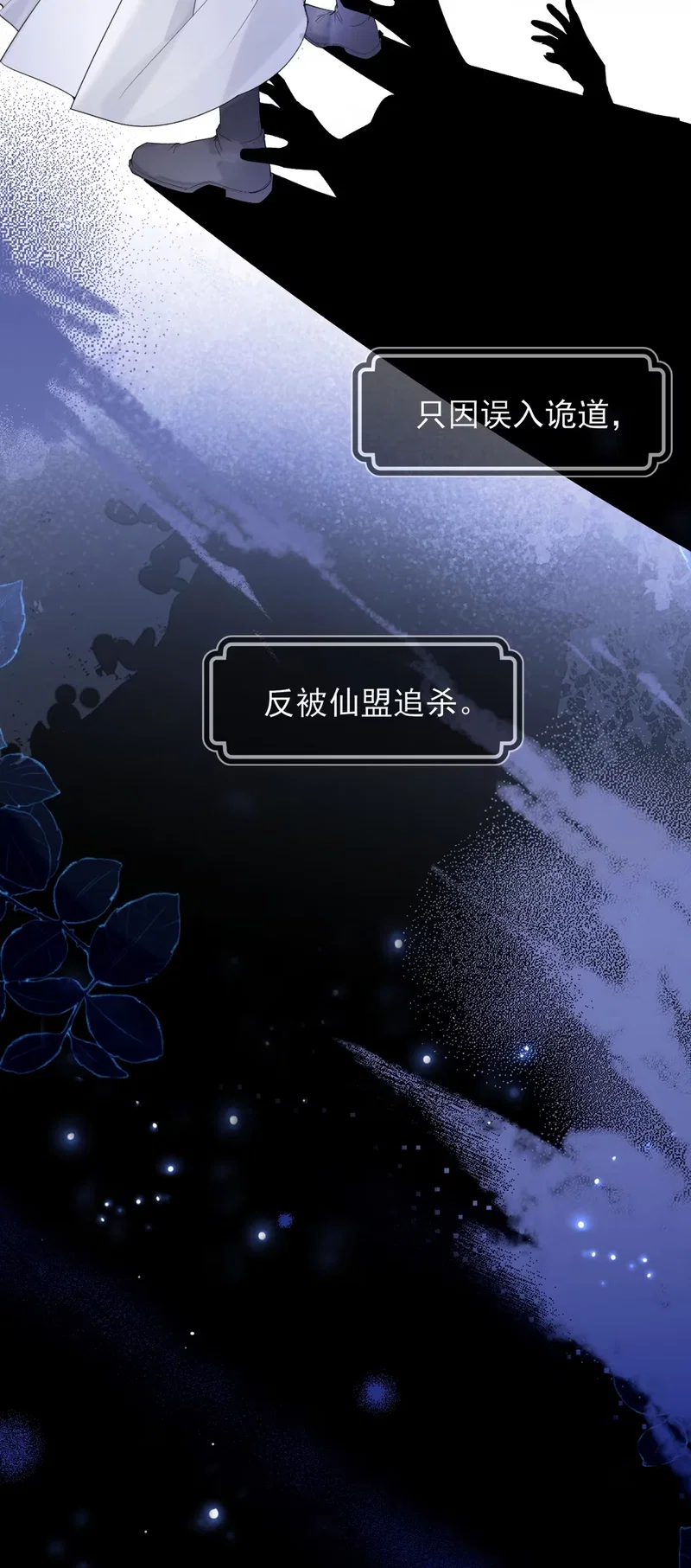 Giả Làm Phu Thê Với Xà Tôn - Chap 2