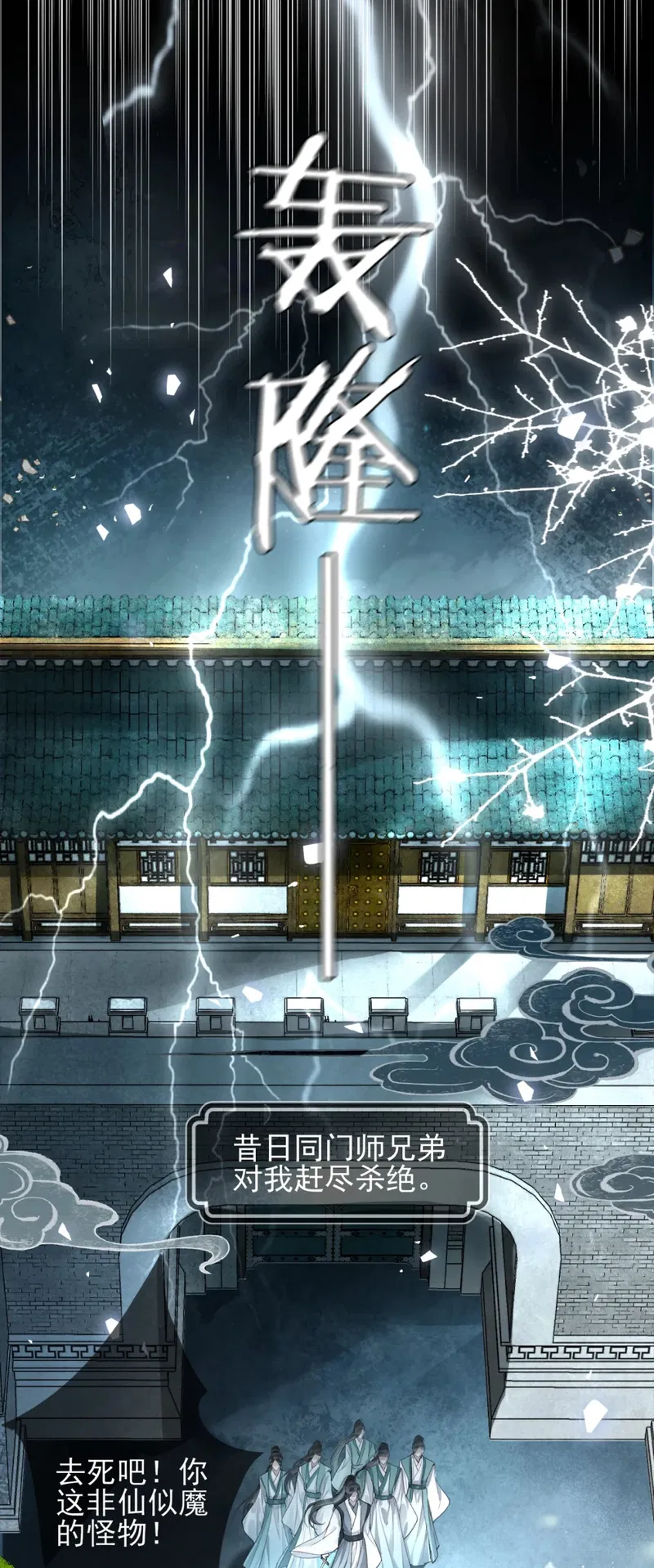 Giả Làm Phu Thê Với Xà Tôn - Chap 2