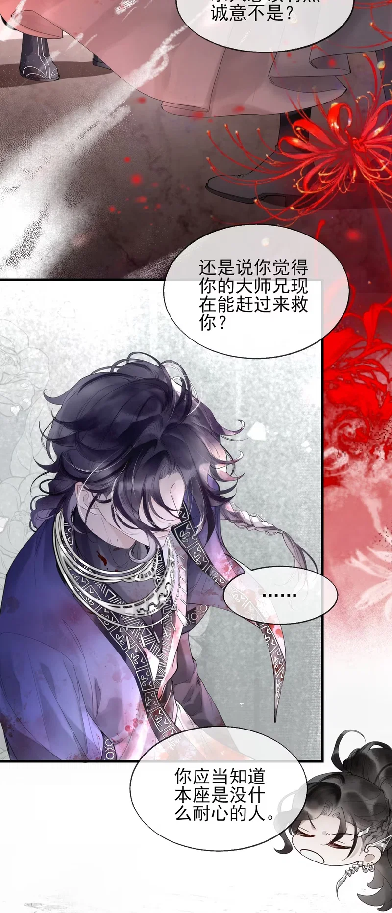 Giả Làm Phu Thê Với Xà Tôn - Chap 2