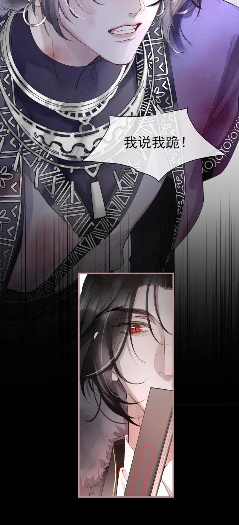 Giả Làm Phu Thê Với Xà Tôn - Chap 2