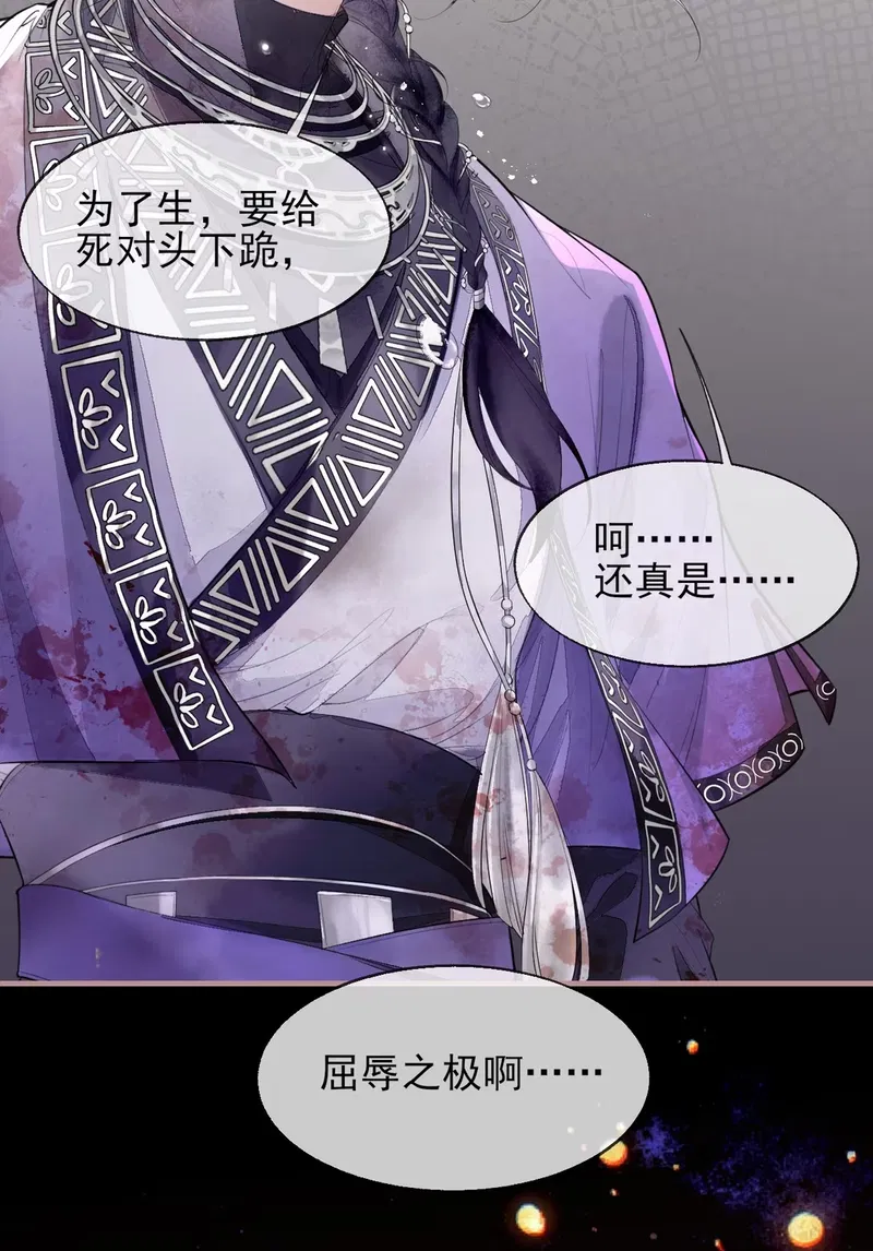 Giả Làm Phu Thê Với Xà Tôn - Chap 2