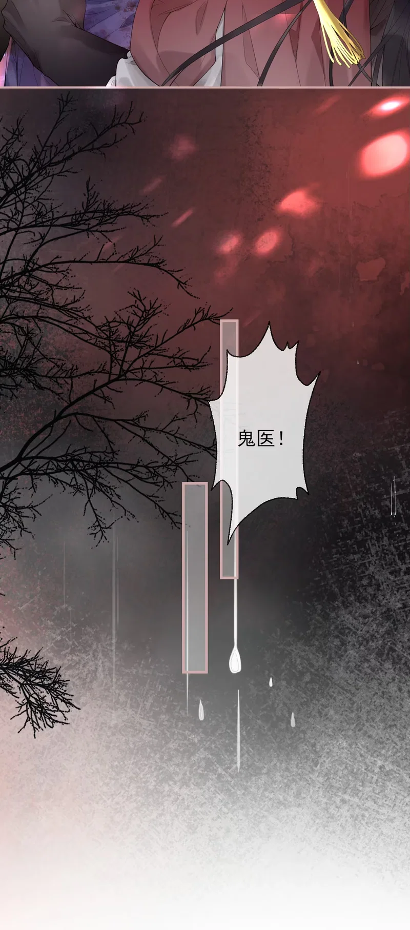 Giả Làm Phu Thê Với Xà Tôn - Chap 2