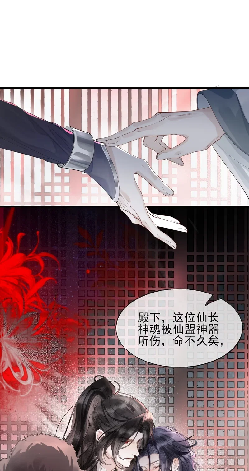 Giả Làm Phu Thê Với Xà Tôn - Chap 2