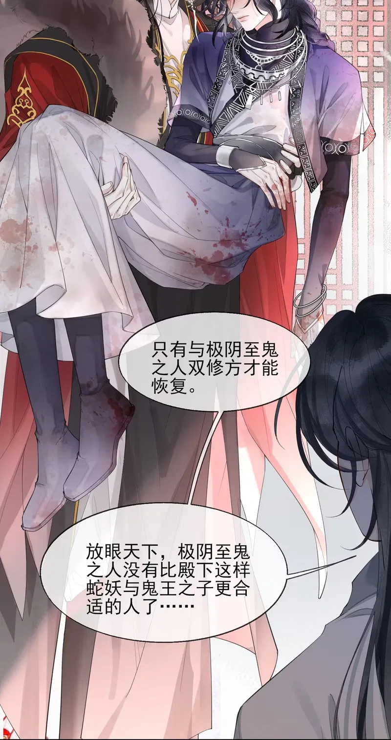 Giả Làm Phu Thê Với Xà Tôn - Chap 2