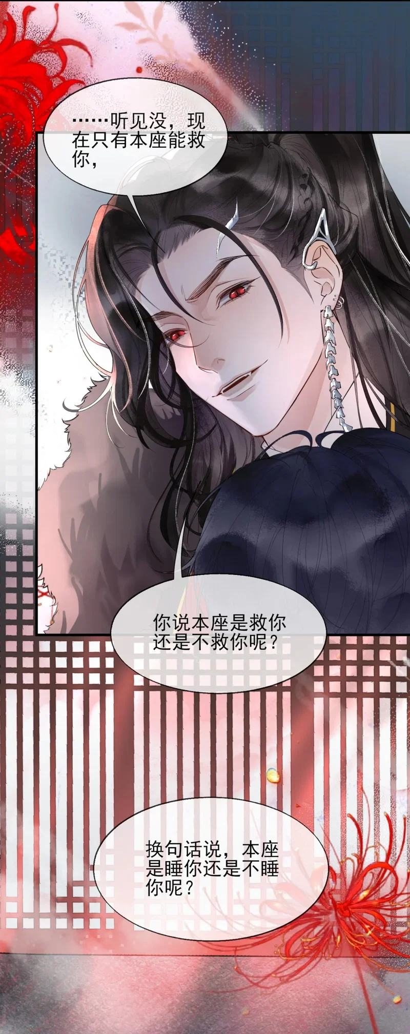 Giả Làm Phu Thê Với Xà Tôn - Chap 2