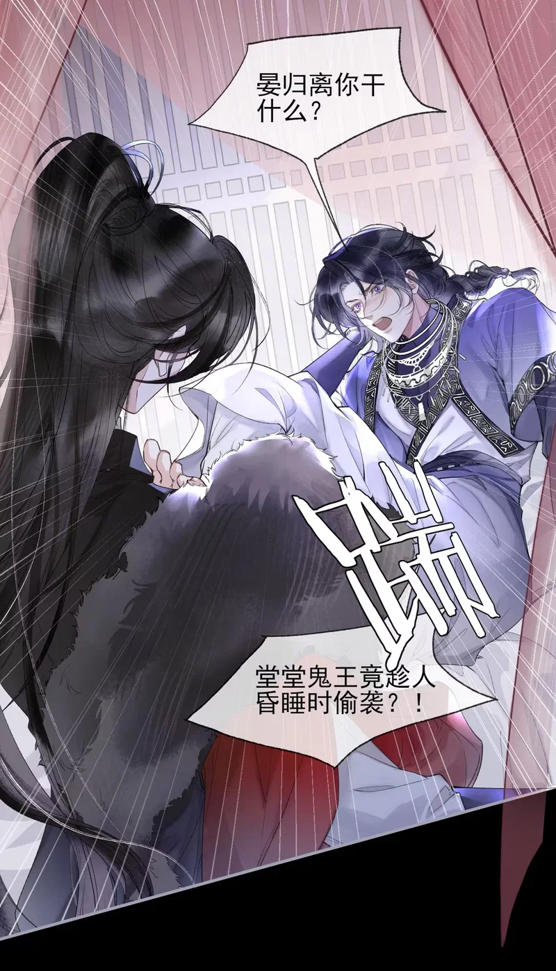 Giả Làm Phu Thê Với Xà Tôn - Chap 2