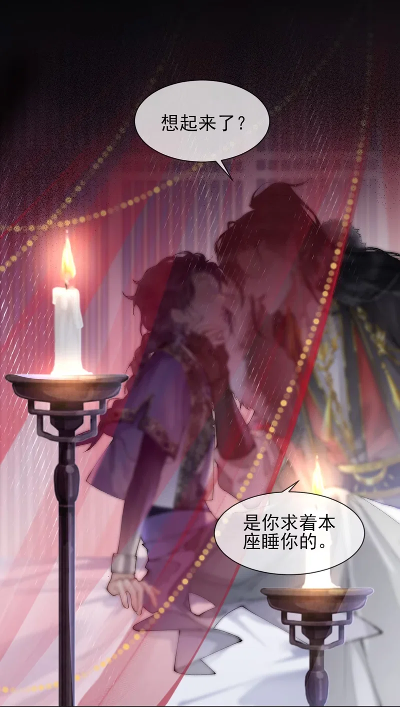 Giả Làm Phu Thê Với Xà Tôn - Chap 3