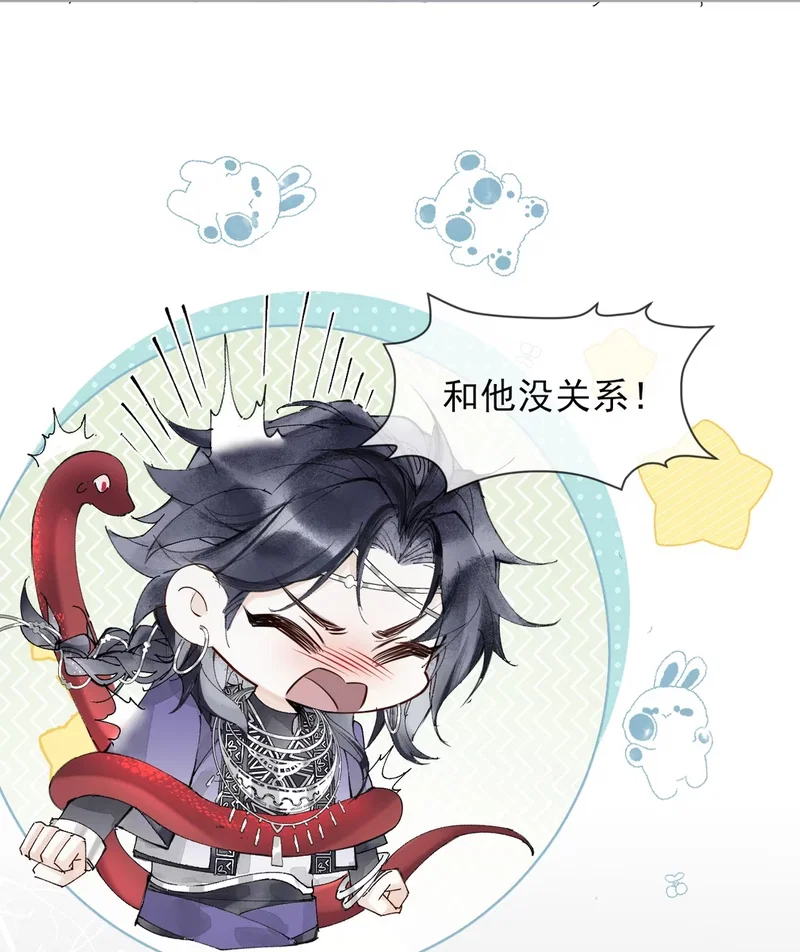 Giả Làm Phu Thê Với Xà Tôn - Chap 3