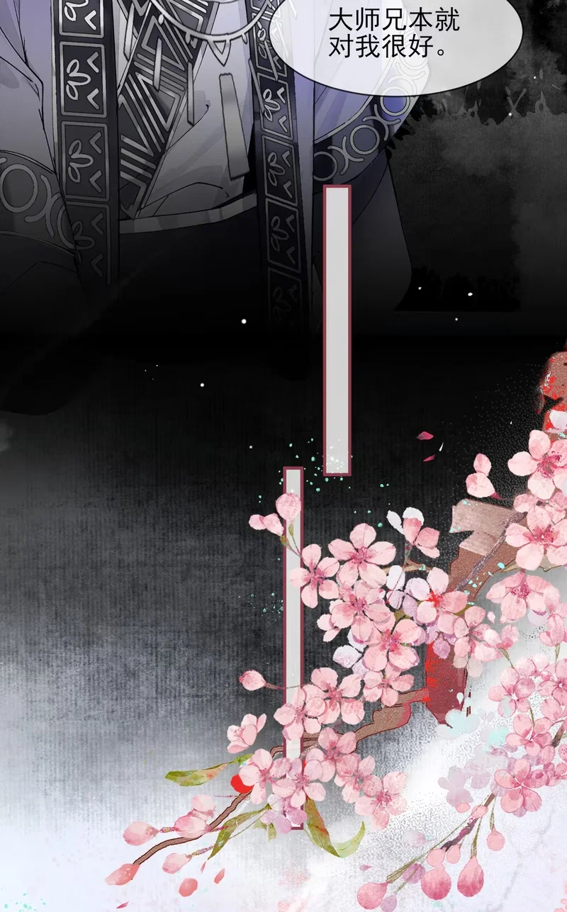 Giả Làm Phu Thê Với Xà Tôn - Chap 3