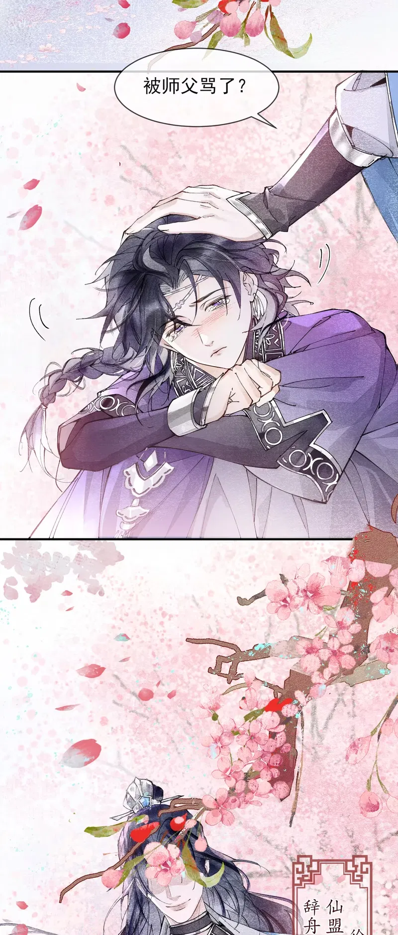 Giả Làm Phu Thê Với Xà Tôn - Chap 3