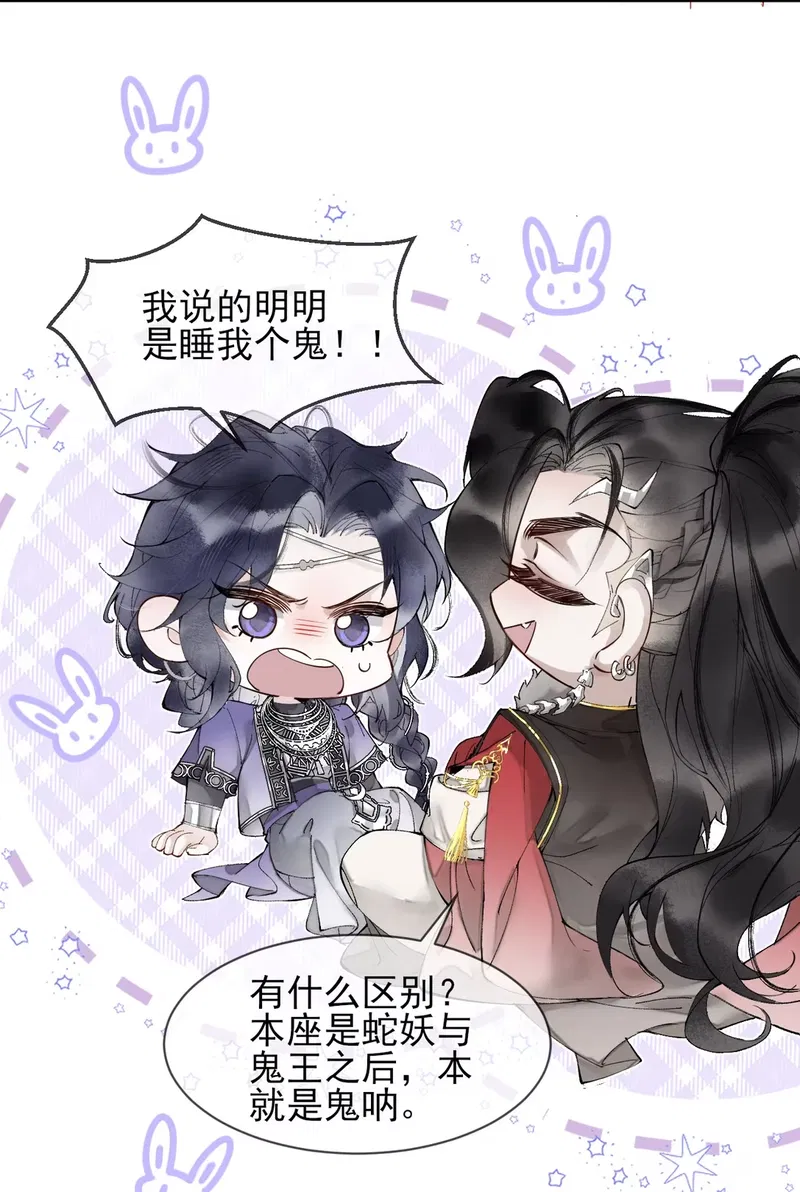 Giả Làm Phu Thê Với Xà Tôn - Chap 3