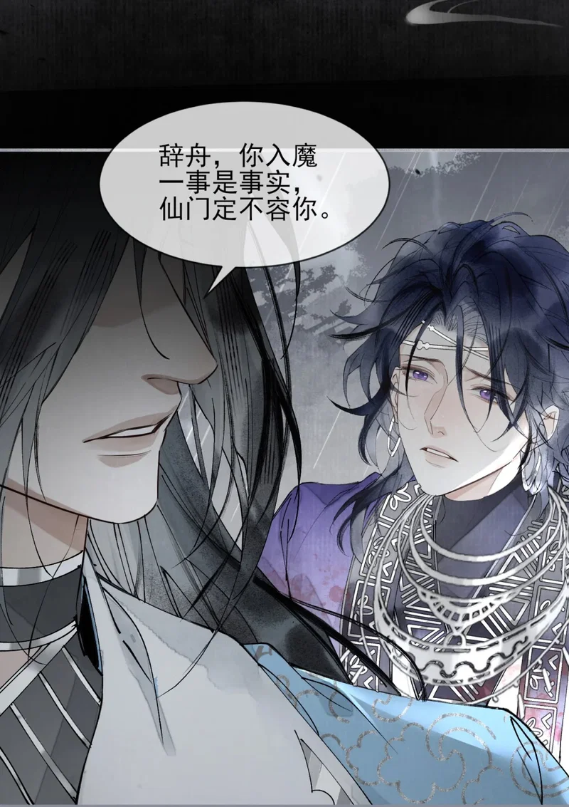 Giả Làm Phu Thê Với Xà Tôn - Chap 3