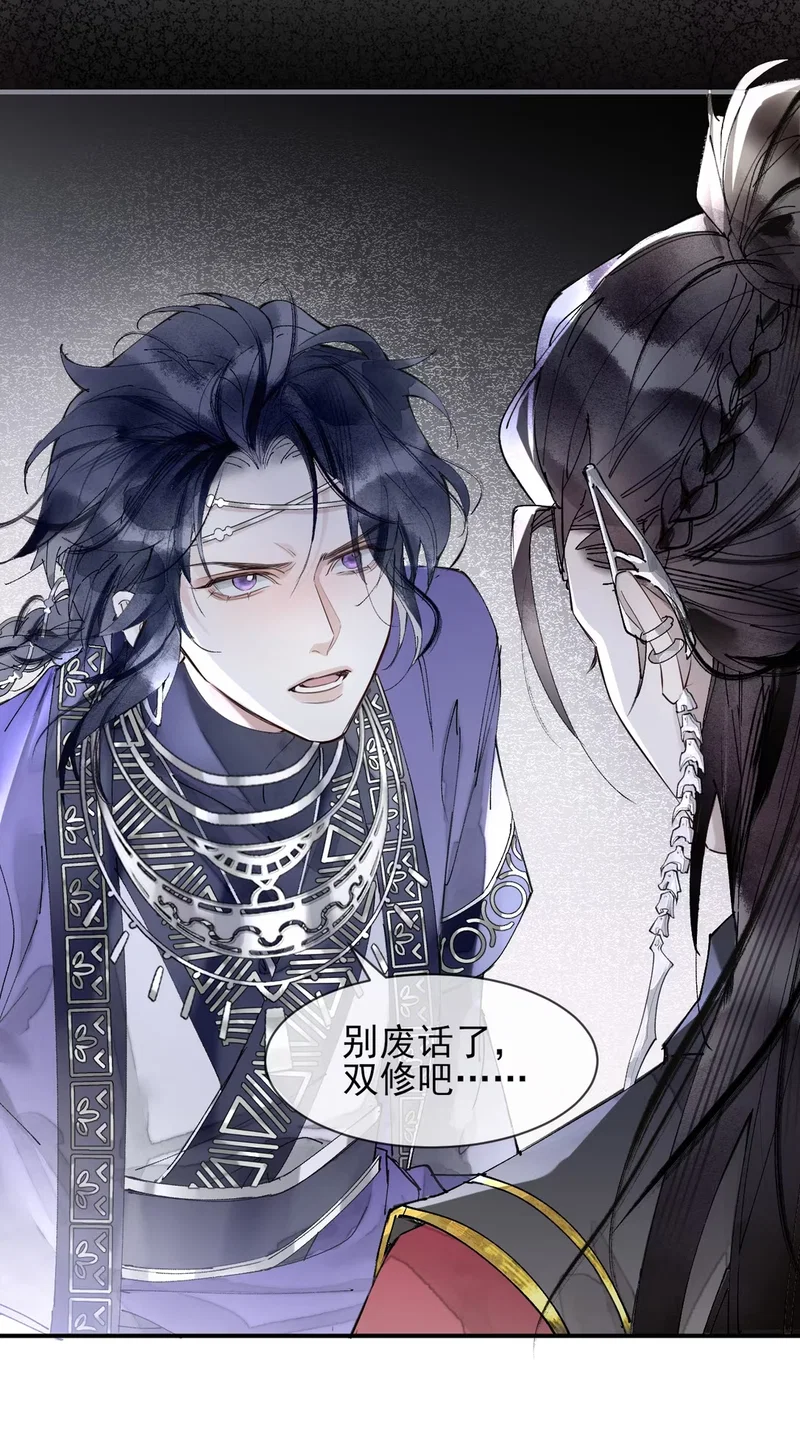 Giả Làm Phu Thê Với Xà Tôn - Chap 3