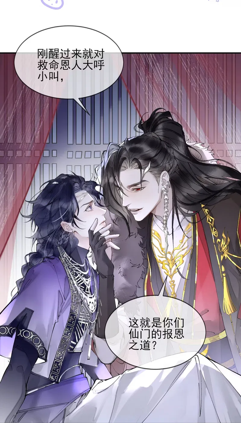 Giả Làm Phu Thê Với Xà Tôn - Chap 3