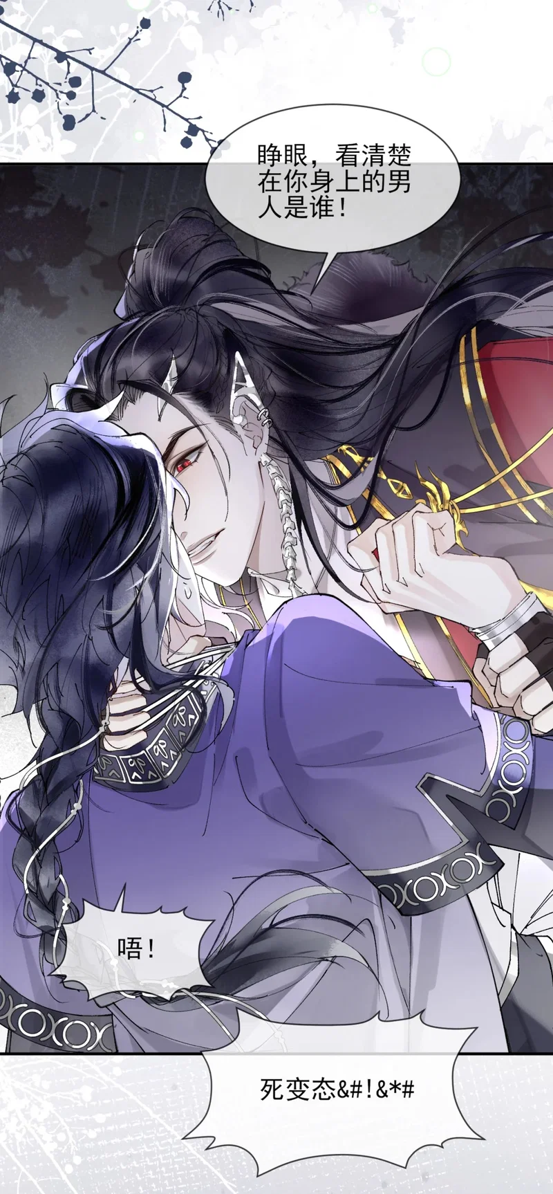 Giả Làm Phu Thê Với Xà Tôn - Chap 3