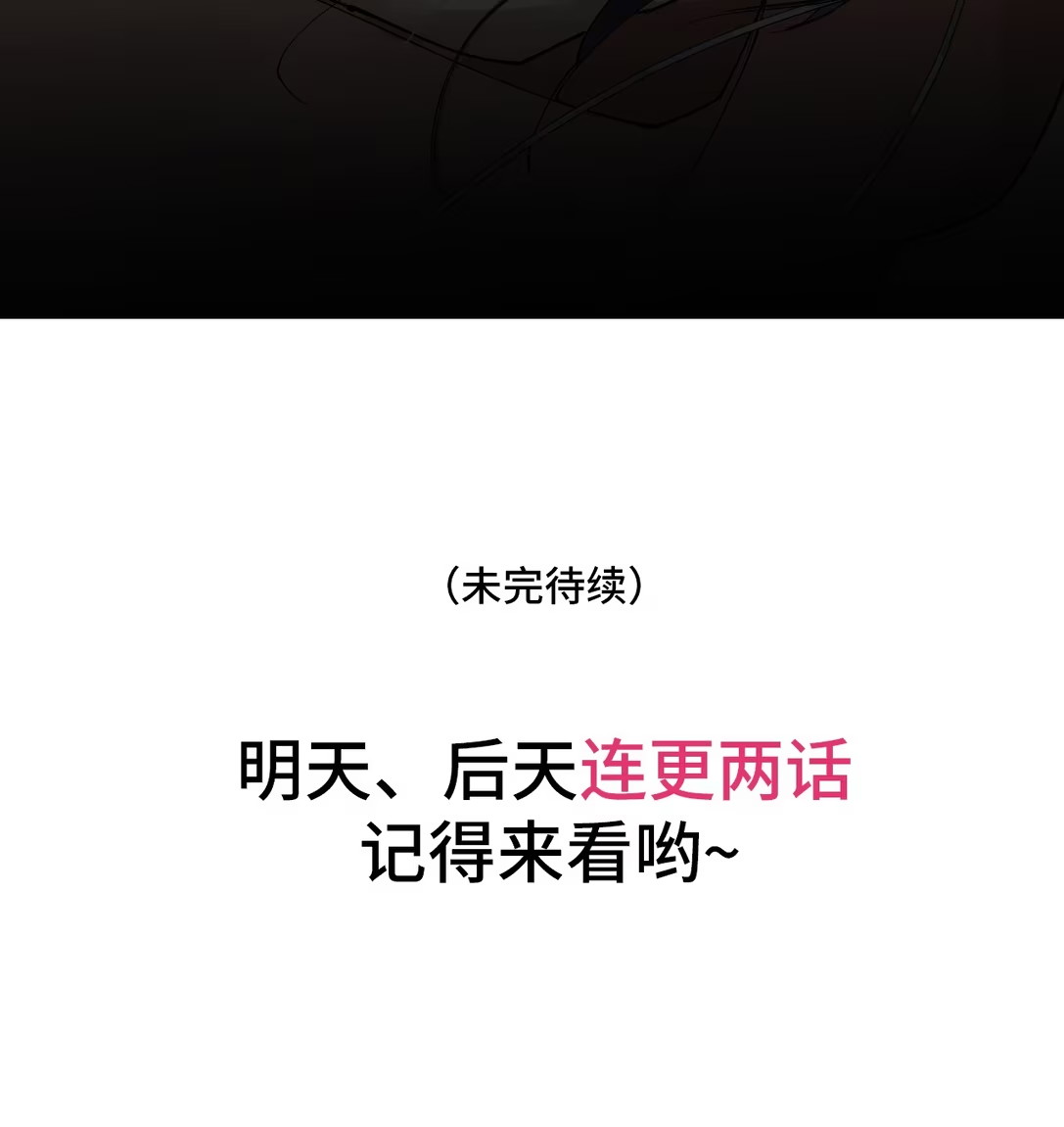 Giả Làm Phu Thê Với Xà Tôn - Chap 3