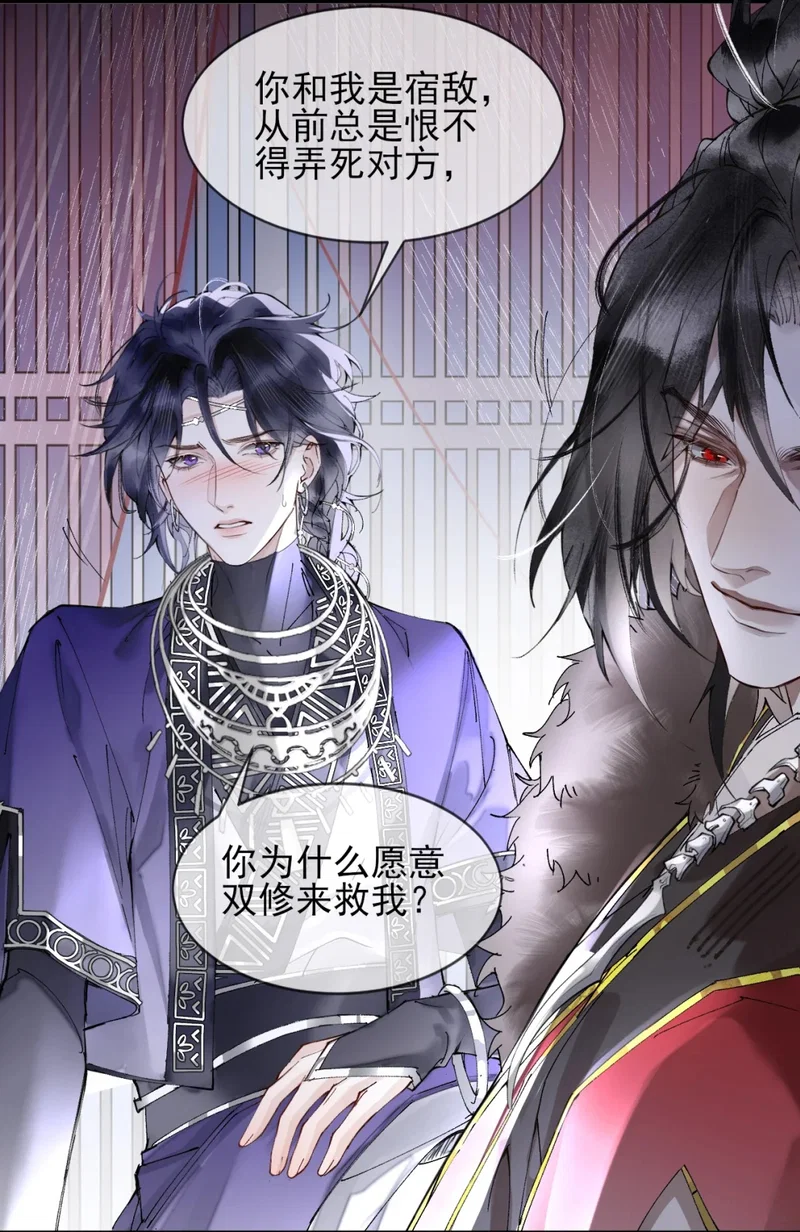 Giả Làm Phu Thê Với Xà Tôn - Chap 3