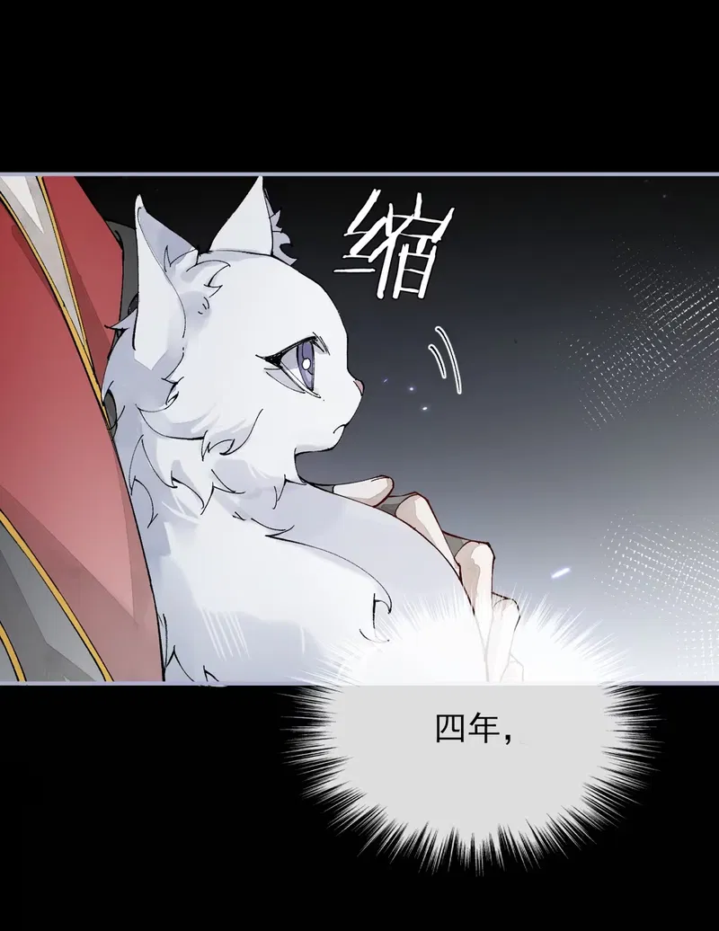 Giả Làm Phu Thê Với Xà Tôn - Chap 4