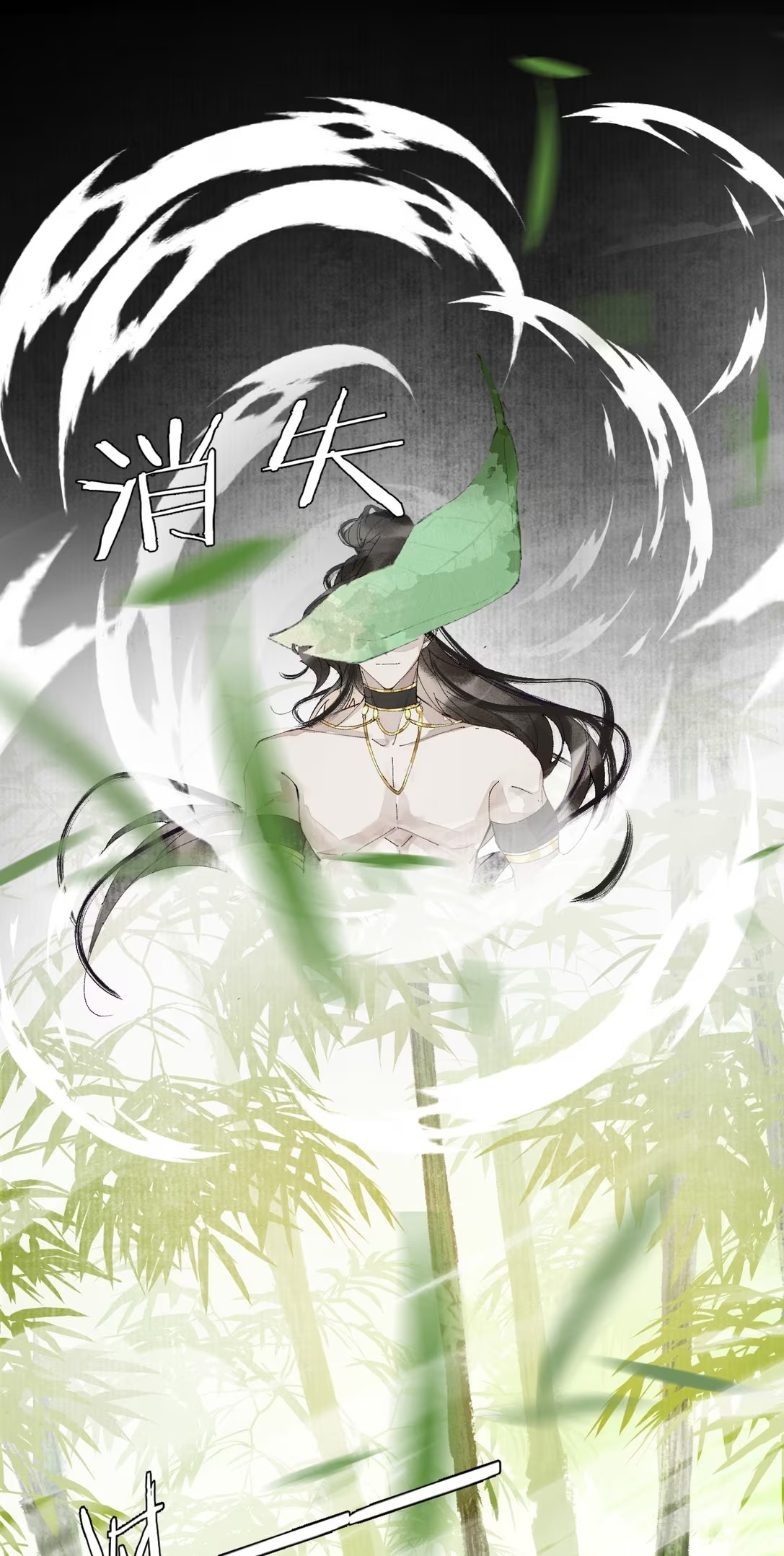 Giả Làm Phu Thê Với Xà Tôn - Chap 4