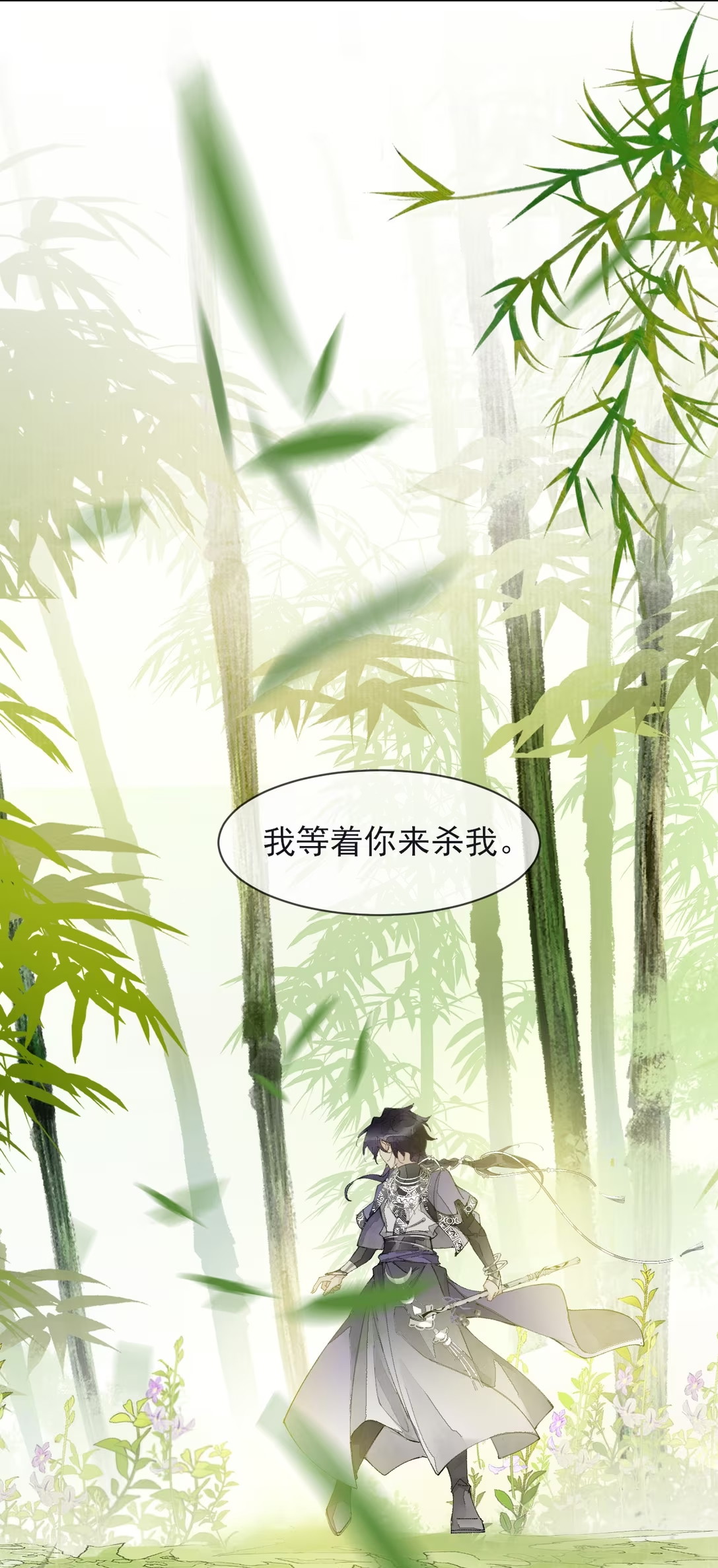 Giả Làm Phu Thê Với Xà Tôn - Chap 4