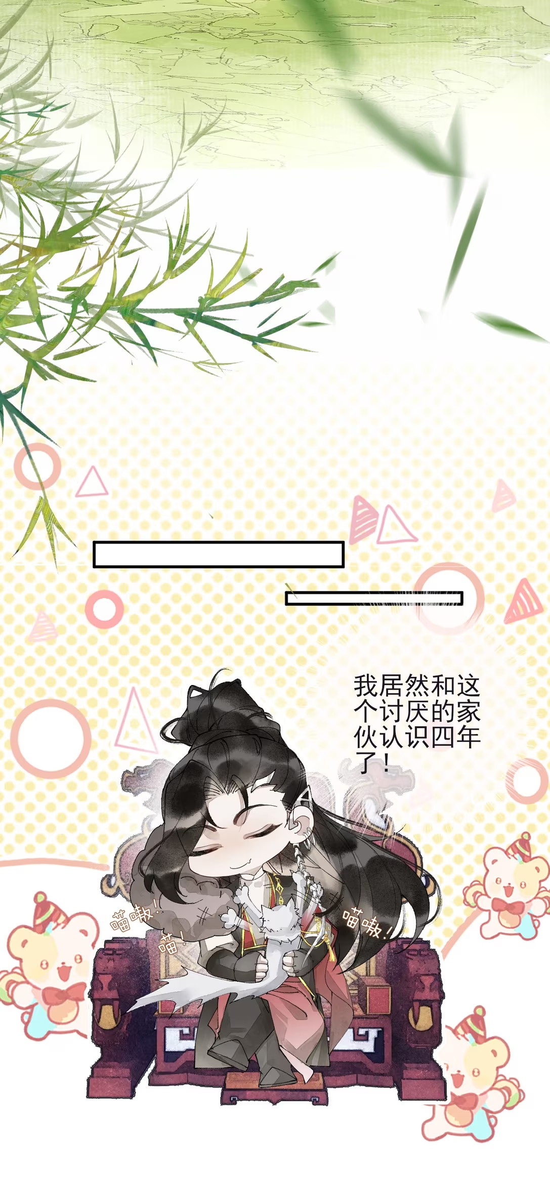 Giả Làm Phu Thê Với Xà Tôn - Chap 4