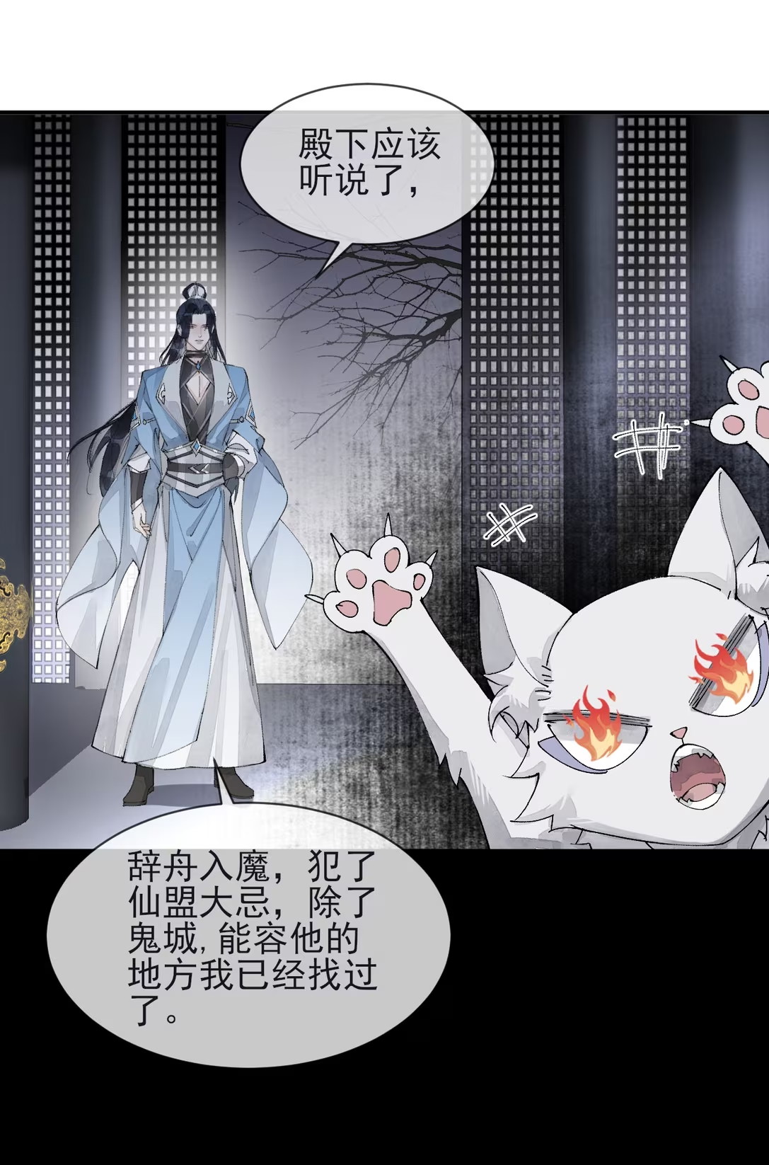 Giả Làm Phu Thê Với Xà Tôn - Chap 4