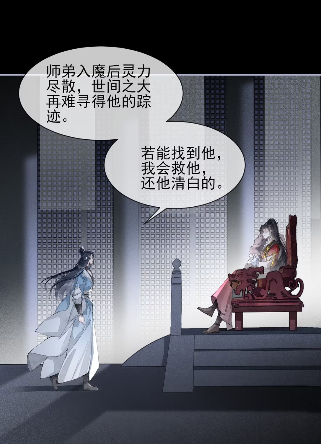 Giả Làm Phu Thê Với Xà Tôn - Chap 4