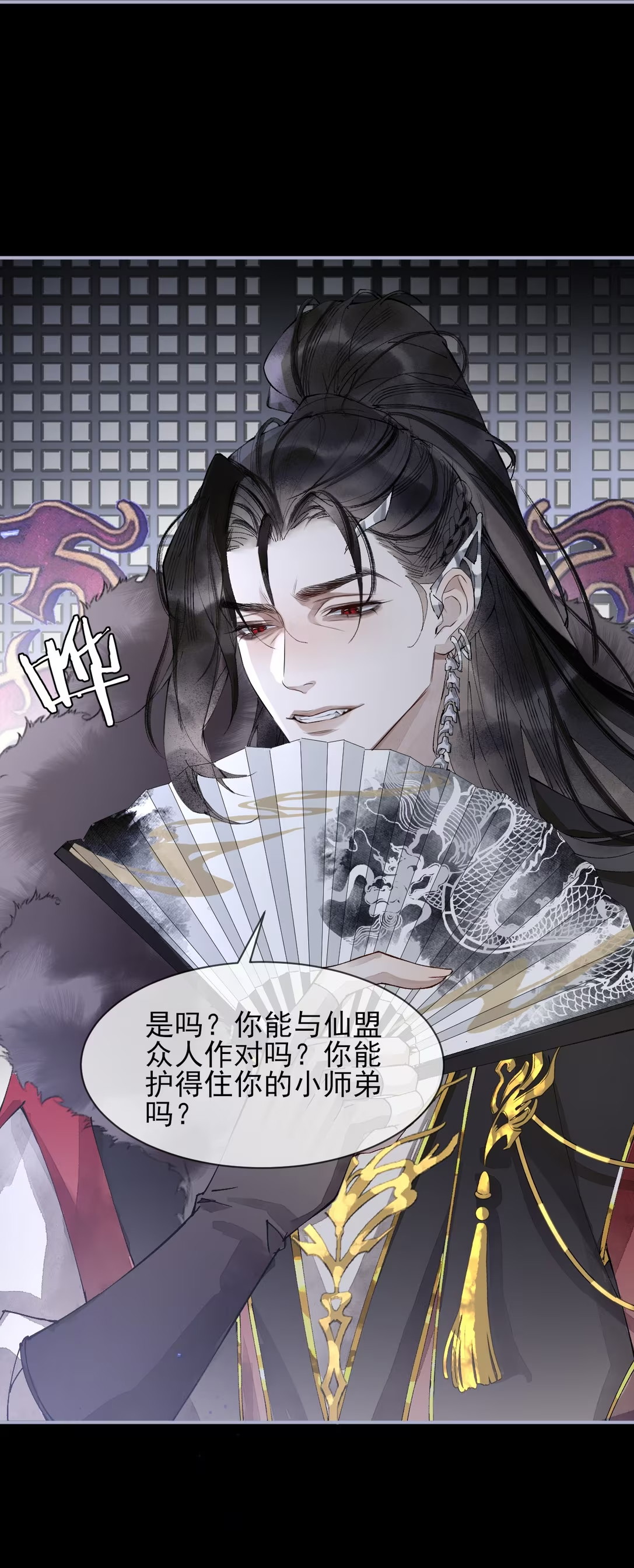 Giả Làm Phu Thê Với Xà Tôn - Chap 4