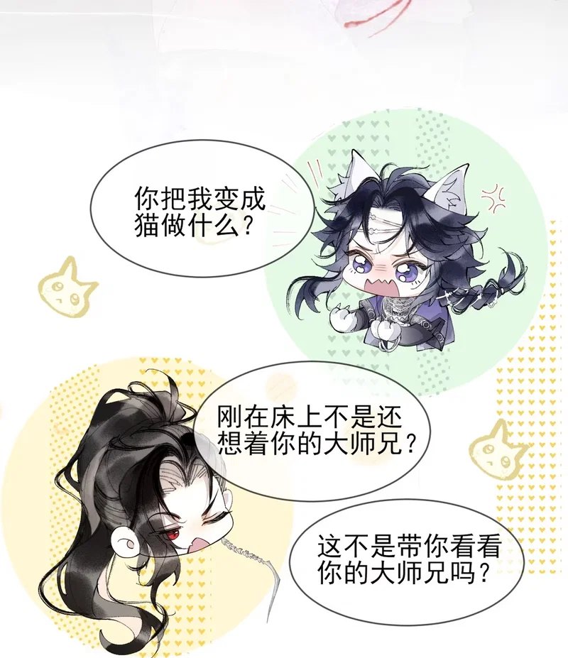 Giả Làm Phu Thê Với Xà Tôn - Chap 4