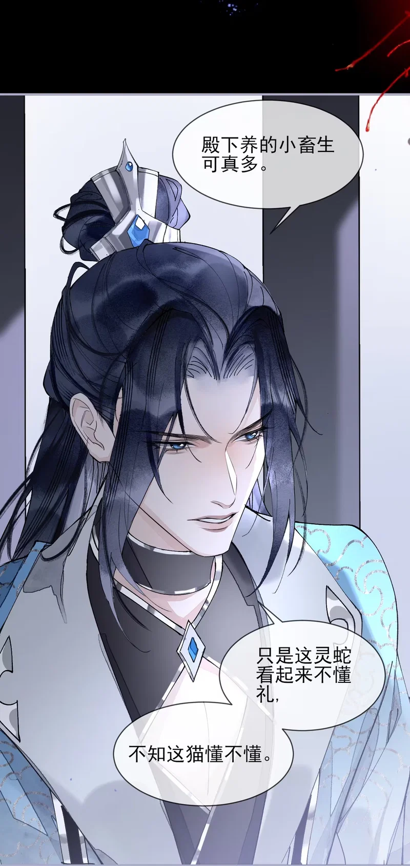 Giả Làm Phu Thê Với Xà Tôn - Chap 4