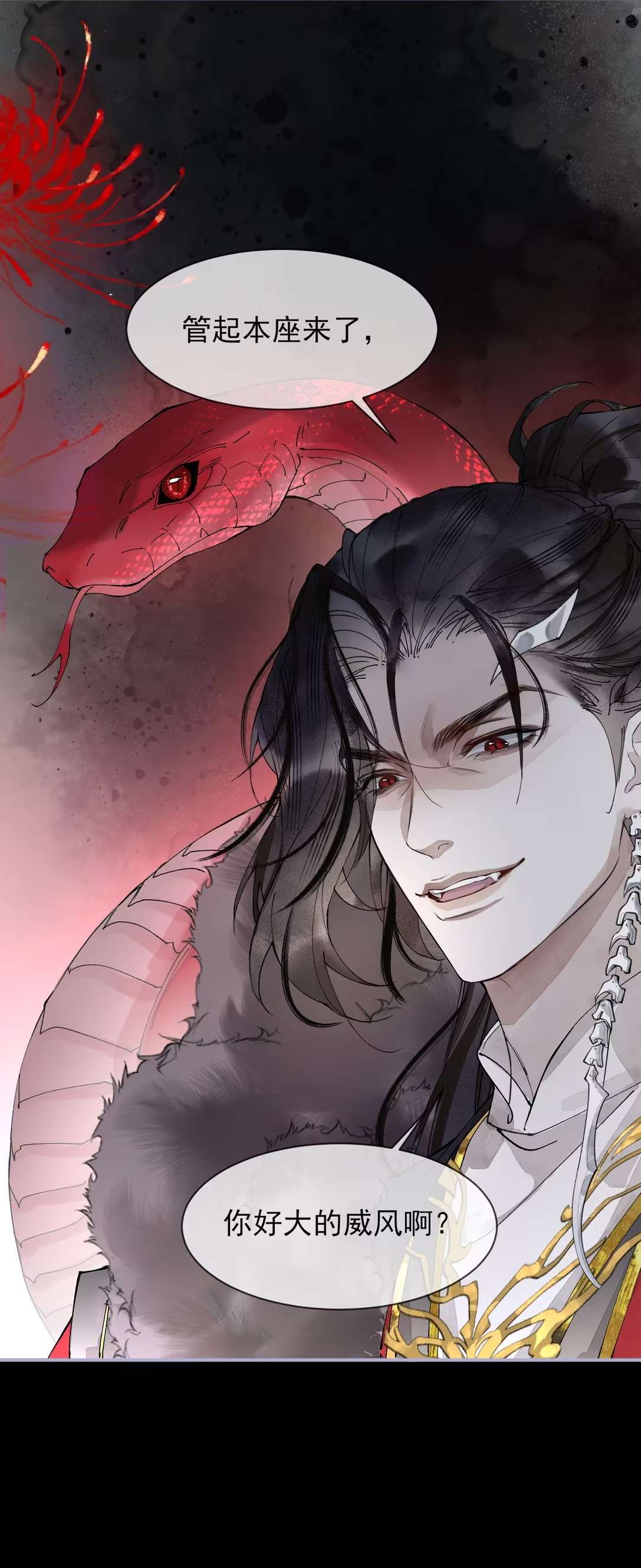 Giả Làm Phu Thê Với Xà Tôn - Chap 4