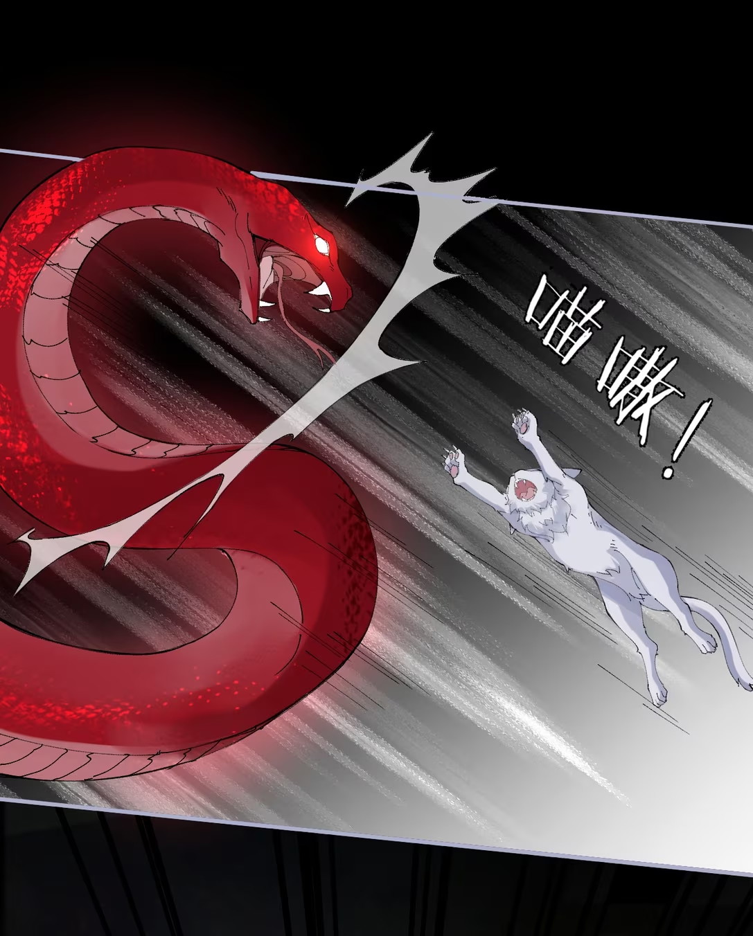 Giả Làm Phu Thê Với Xà Tôn - Chap 4