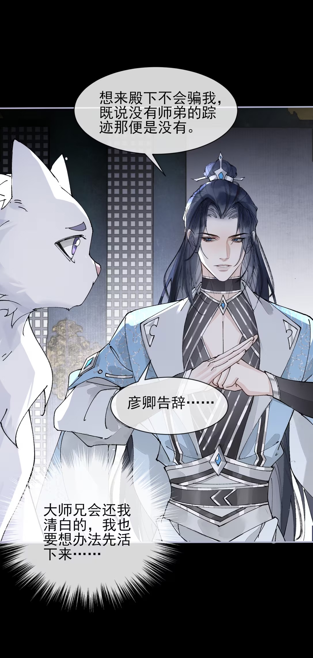 Giả Làm Phu Thê Với Xà Tôn - Chap 4