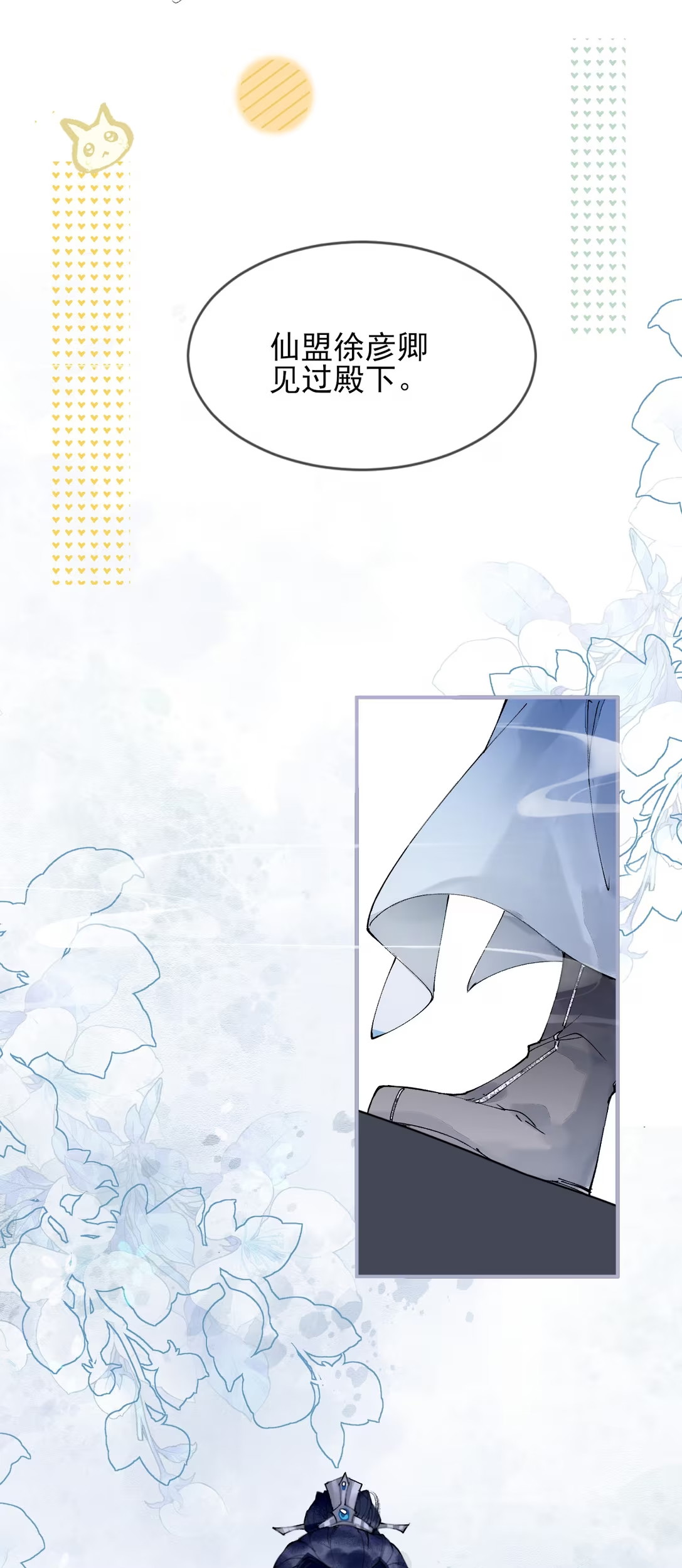 Giả Làm Phu Thê Với Xà Tôn - Chap 4