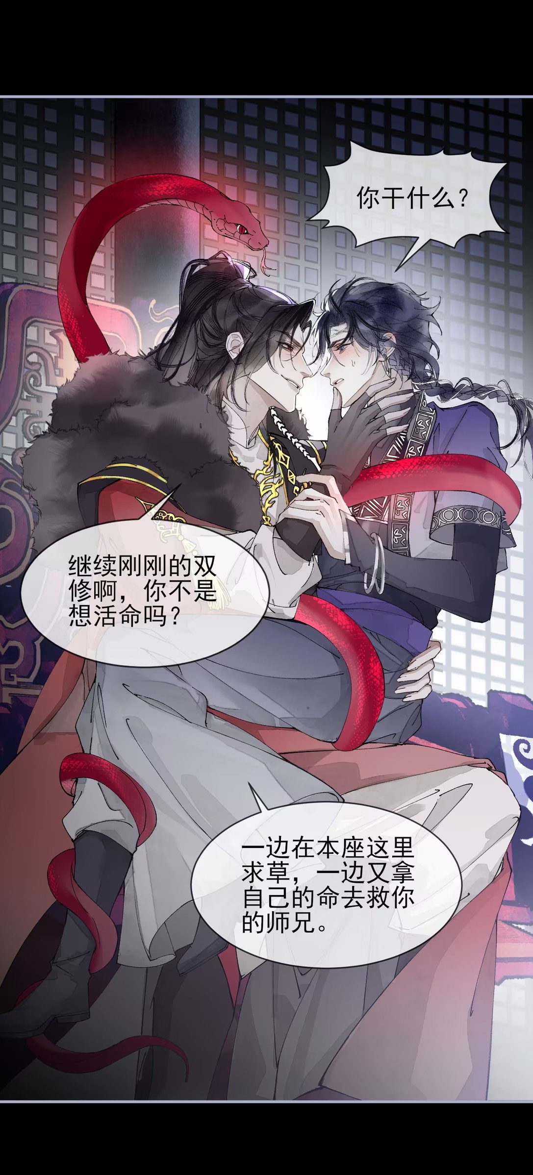 Giả Làm Phu Thê Với Xà Tôn - Chap 4