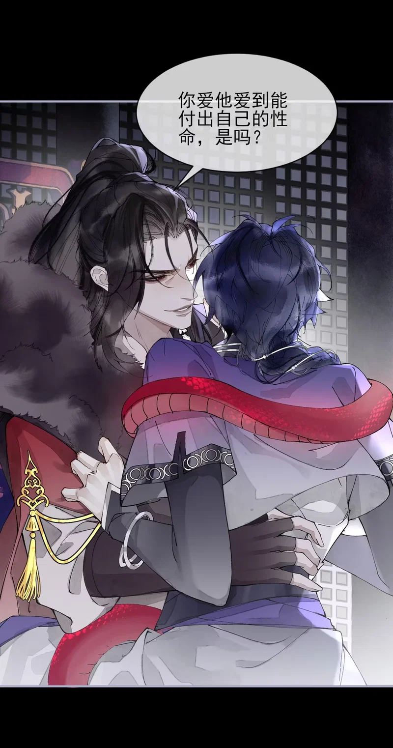 Giả Làm Phu Thê Với Xà Tôn - Chap 4