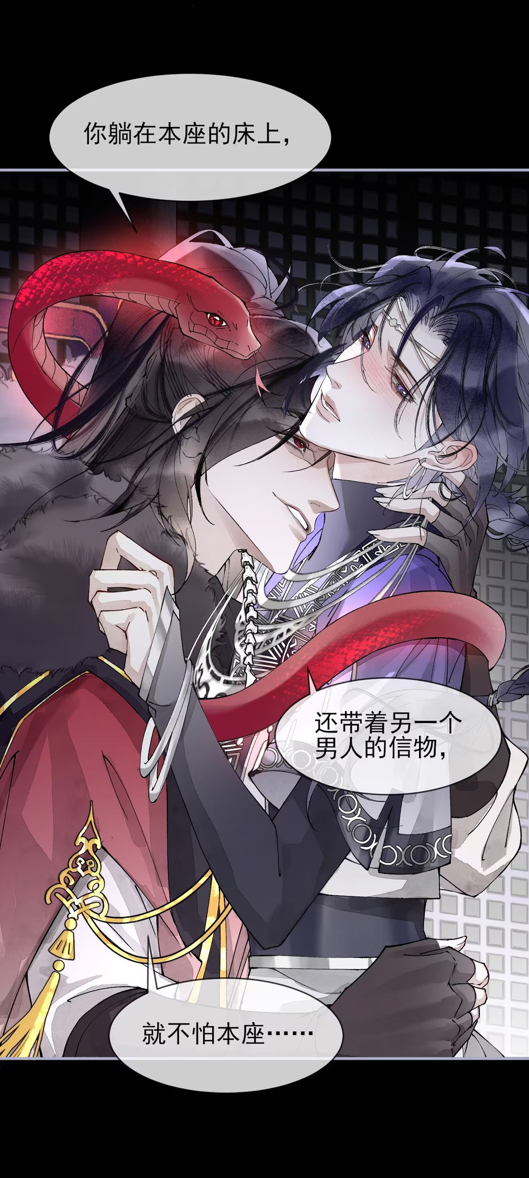 Giả Làm Phu Thê Với Xà Tôn - Chap 4