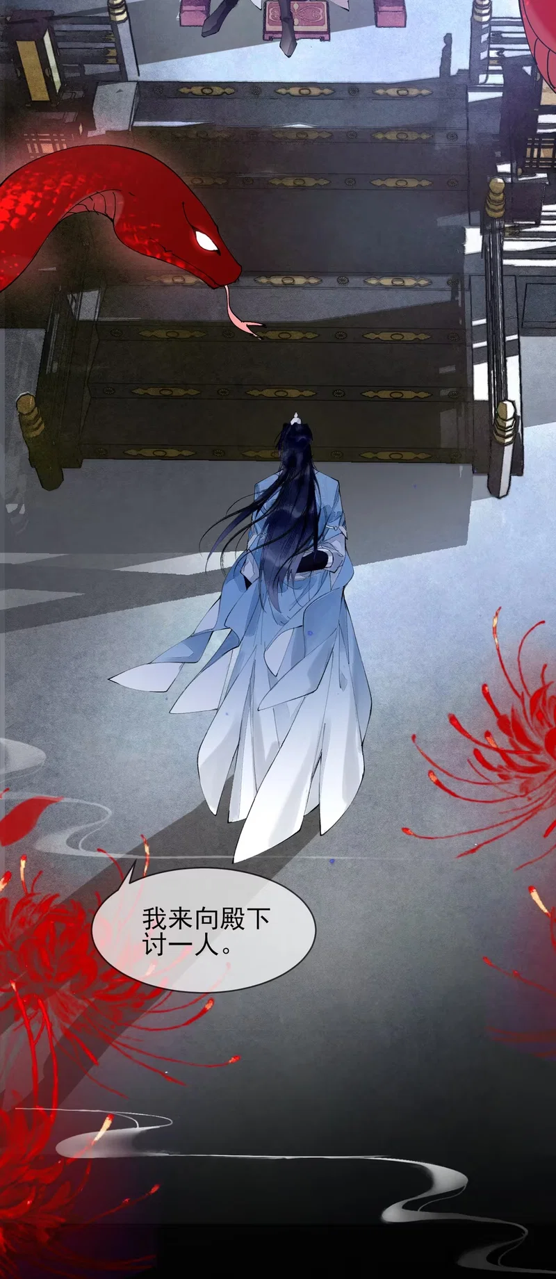 Giả Làm Phu Thê Với Xà Tôn - Chap 4