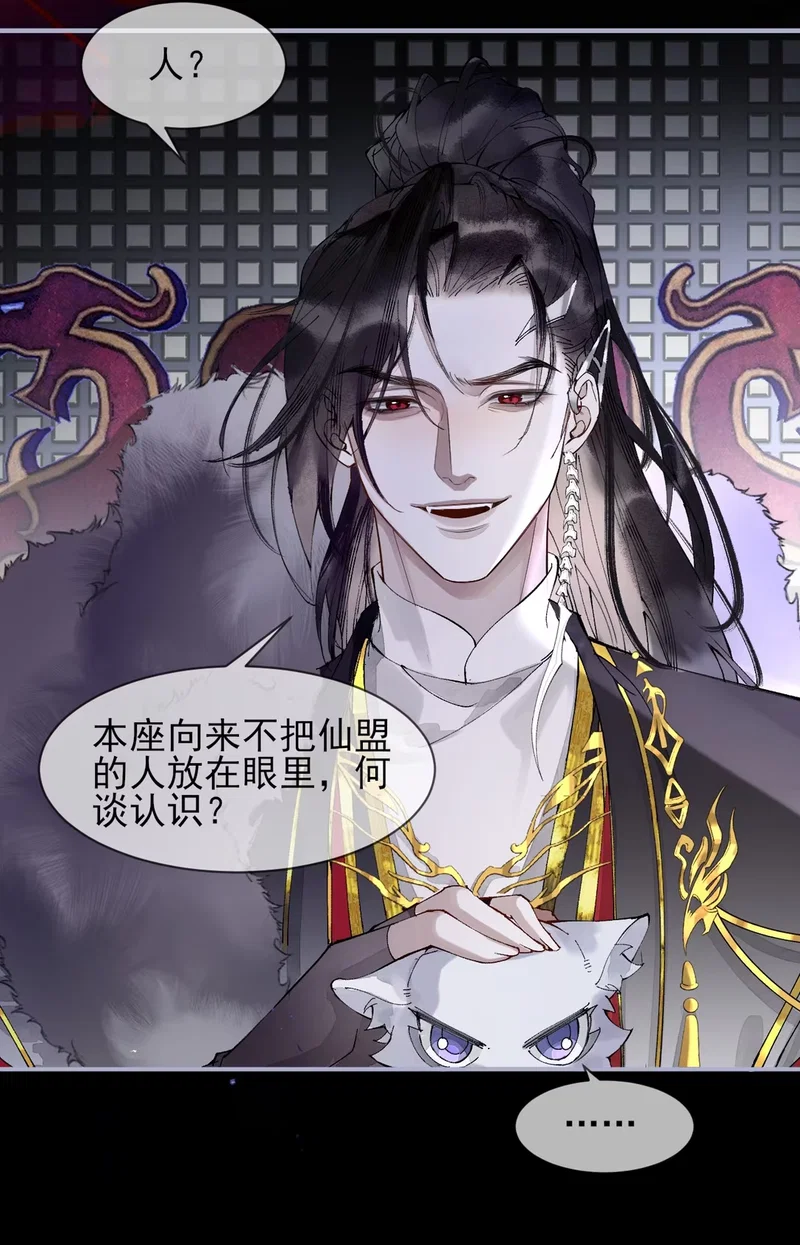 Giả Làm Phu Thê Với Xà Tôn - Chap 4