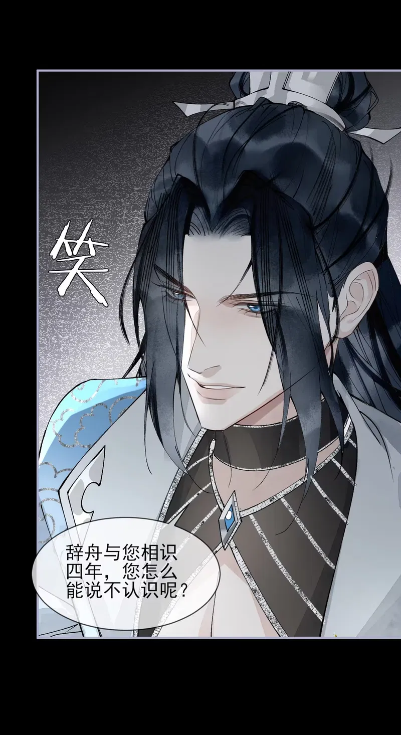 Giả Làm Phu Thê Với Xà Tôn - Chap 4